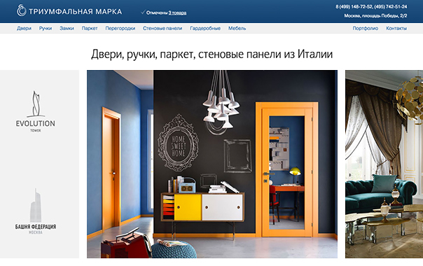 Интернет-магазин Триумфальная марка