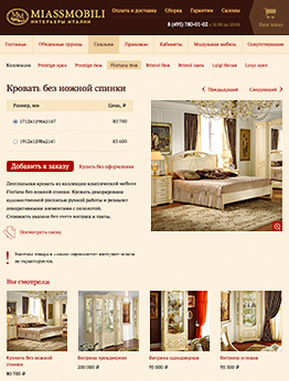 Планшетная версия Miassmobili