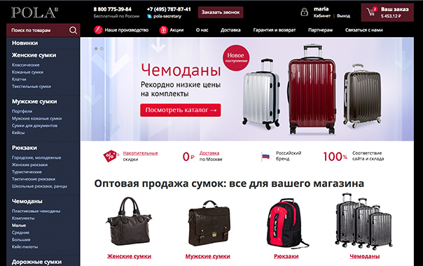 Магазина Pola
