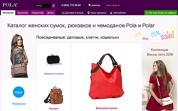 Интернет-магазин Polashop