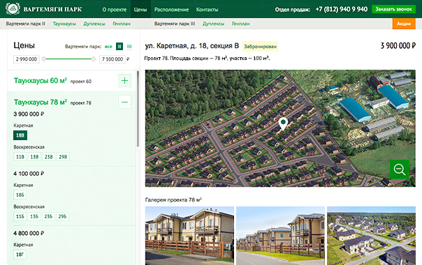 Сайт коттеджного поселка «Вартемяги парк»