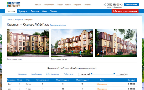 Сайт коттеджного поселка Юсупово Life Park